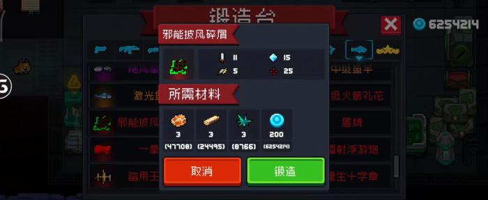 元气骑士邪能披风碎屑怎么用2