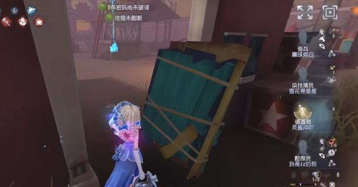 第五人格调酒师该怎么溜鬼2