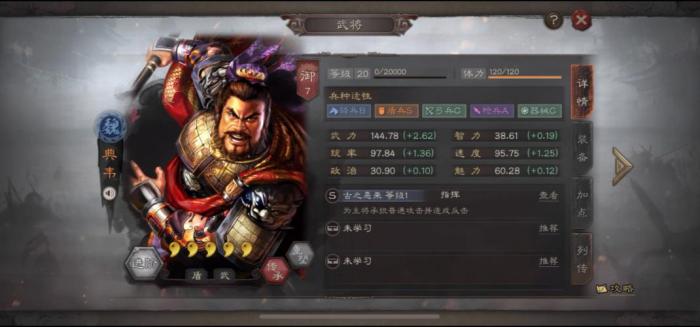 三国志战略版典韦怎么玩1