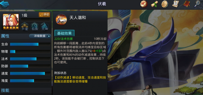 乱斗西游2什么英雄克制伏羲2