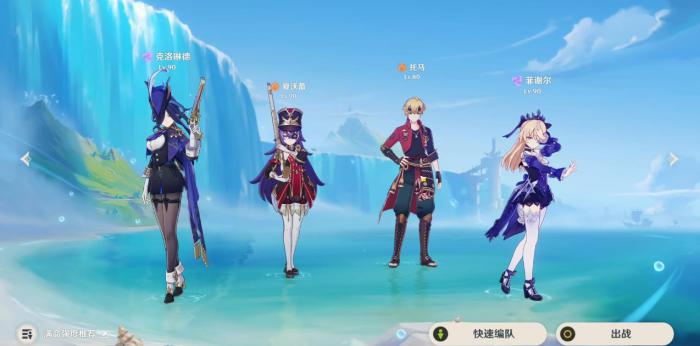 原神克洛琳德该怎么配队3