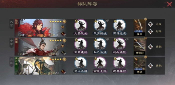 率土之滨中周瑜定位工具人还是主将3