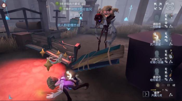 第五人格幸运儿该怎么玩3