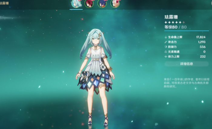 原神闲云平民队怎么搭3