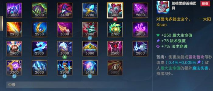 英雄联盟手游阿木木回蓝天赋怎么点2