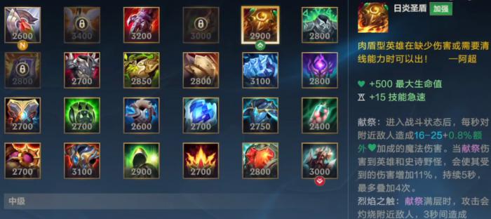 英雄联盟手游阿木木回蓝天赋怎么点3