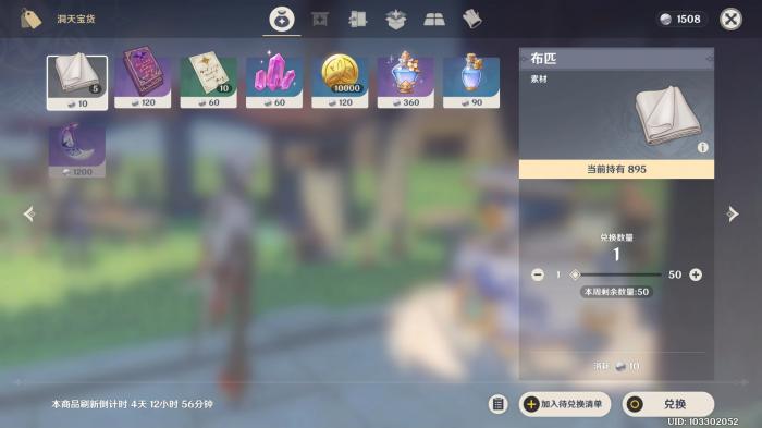 原神尘歌壶树木有啥用2