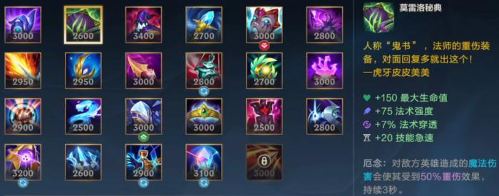 英雄联盟手游大虫子出什么装备2