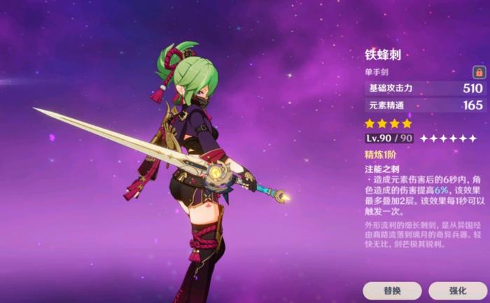 原神单手剑剑胚打什么boss3