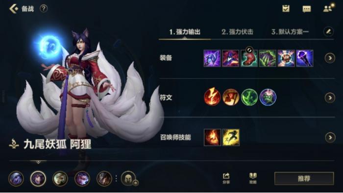 英雄联盟手游阿狸角色玩法是什么样的3