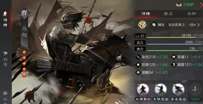 率土之滨百鸟朝凰枪怎么打2