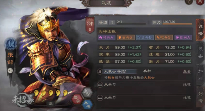 三国志战略版怎么建成特种兵1