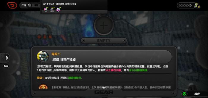 绝区零终结武备有什么用2