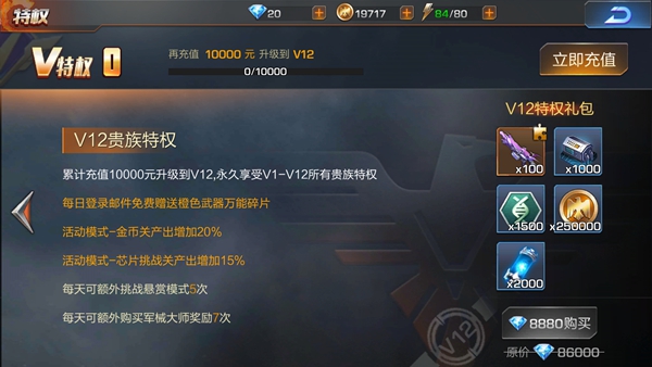 魂斗罗归来金币挑战新手怎么过2