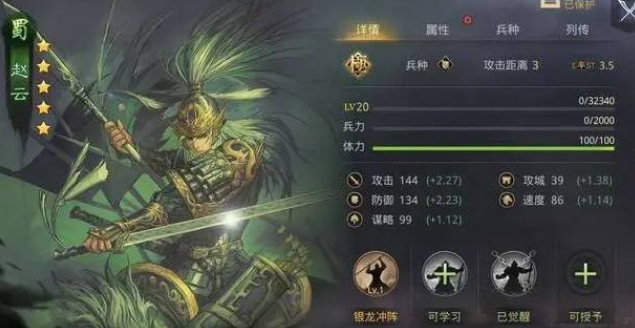 率土之滨sp赵云怎么组1