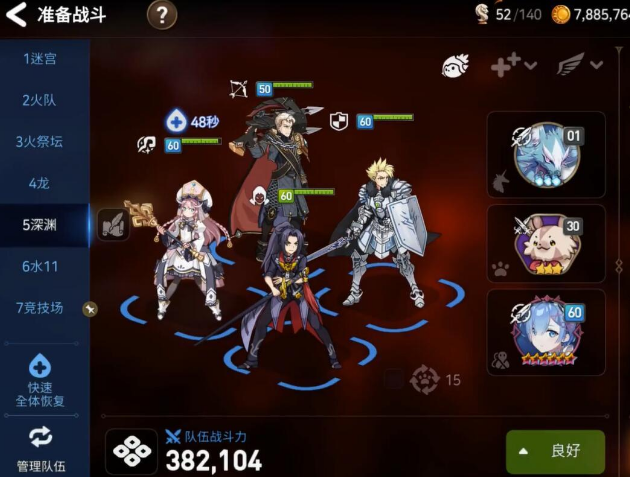 第七史诗第二章怎么打1