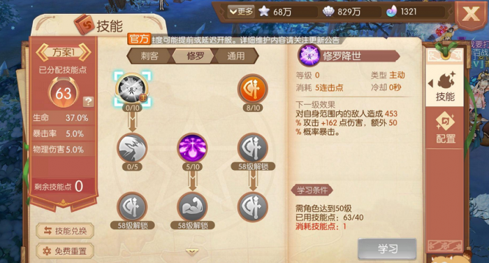 风之大陆战士怎么加点1