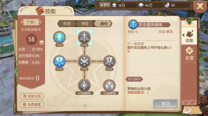 风之大陆战士怎么加点2