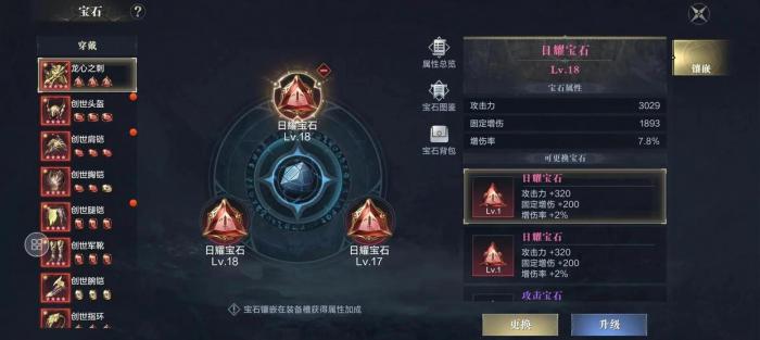 黑暗之潮契约装备怎么升级1