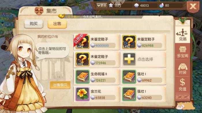 风之大陆装备预订怎么抢1