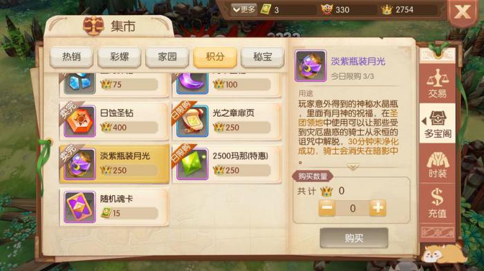 风之大陆装备预订怎么抢2