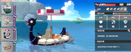 航海王热血航线海军军舰怎么得1