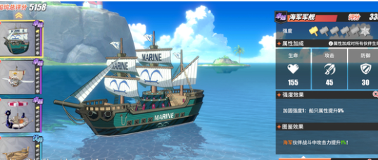 航海王热血航线海军军舰怎么得2