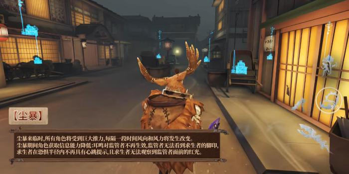 第五人格天气系统有什么用2