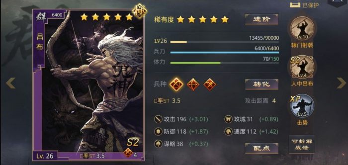 率土之滨鬼吕群貂蝉怎么组2