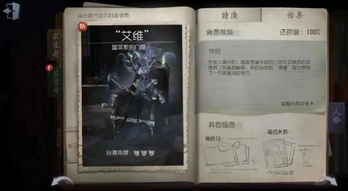 第五人格时空之影实战怎么打1