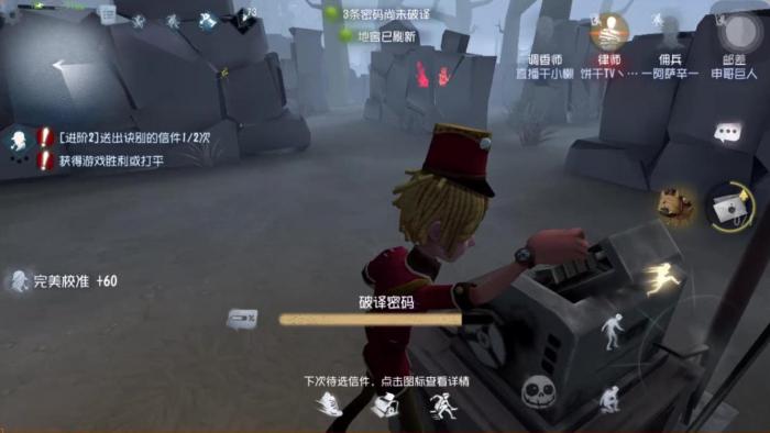 第五人格邮差的信件有什么用2