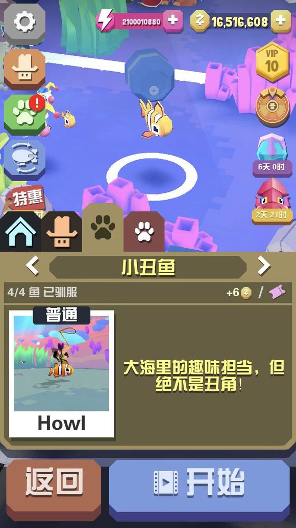 疯狂动物园新地图海洋怎么扩张1