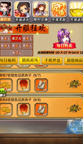 秦时明月手游1级在哪里接任务1