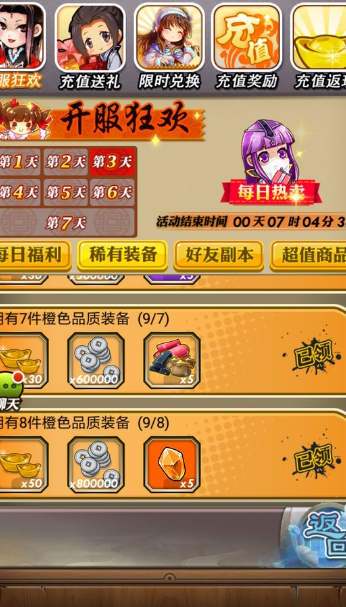 秦时明月手游1级在哪里接任务2