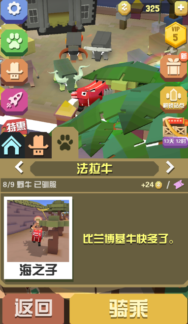 疯狂动物园的法拉牛怎么抓1