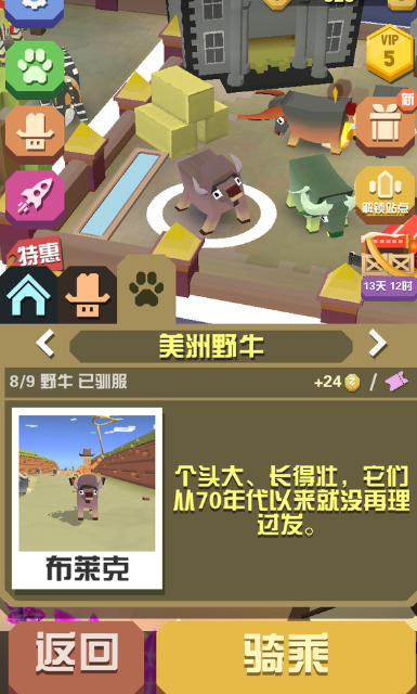 疯狂动物园的法拉牛怎么抓2