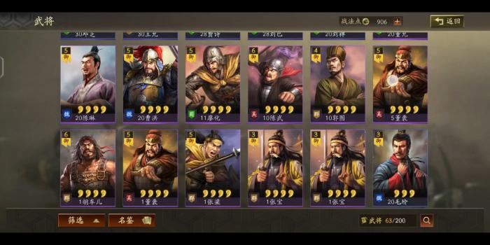 三国志战略版s2战法怎么保留2