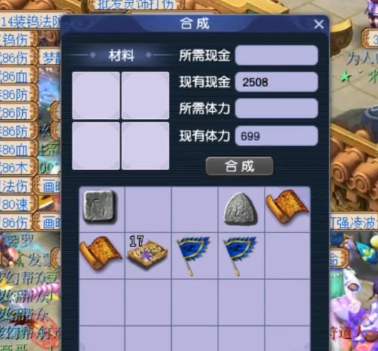 梦幻西游怎么修理符文耐久2