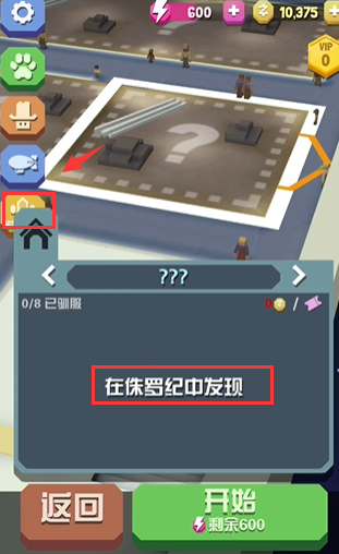 疯狂动物园怎么打开恐龙世界1