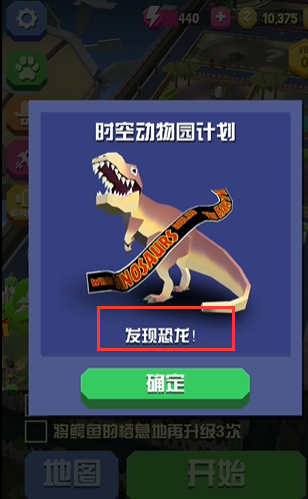 疯狂动物园怎么打开恐龙世界2