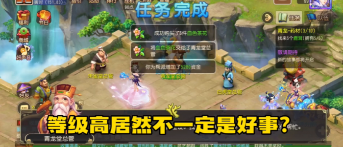 梦幻西游手游怎么卡级2