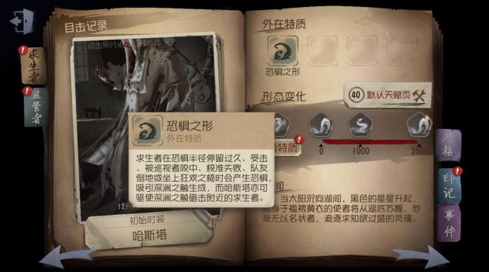 第五人格黄衣之主的技能怎么用1