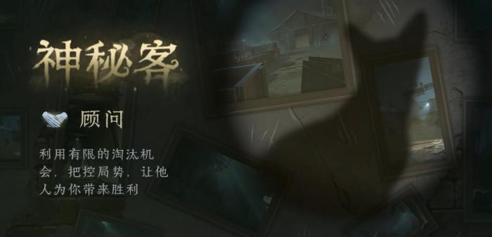 第五人格模仿者游戏新增身份有哪些3