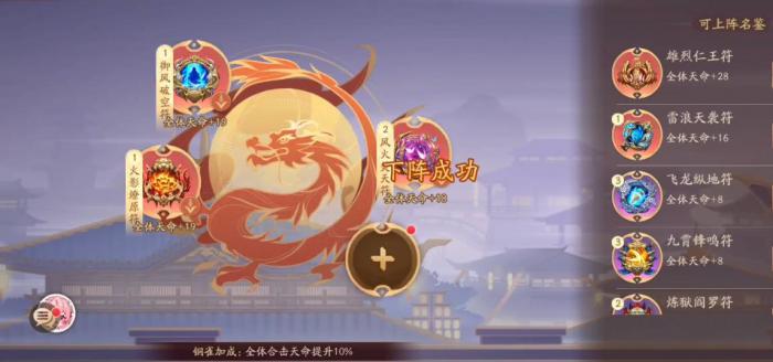 少年三国志2雄烈仁王符有什么用2