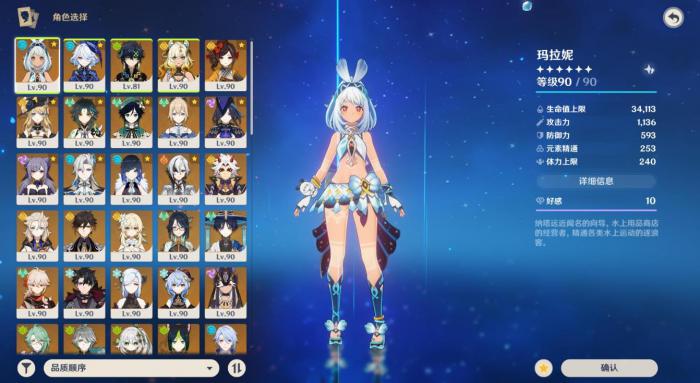 原神玛拉妮四星武器能用哪些1