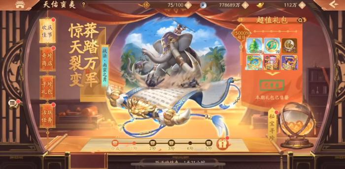 少年三国志2南蛮之勇有什么用2