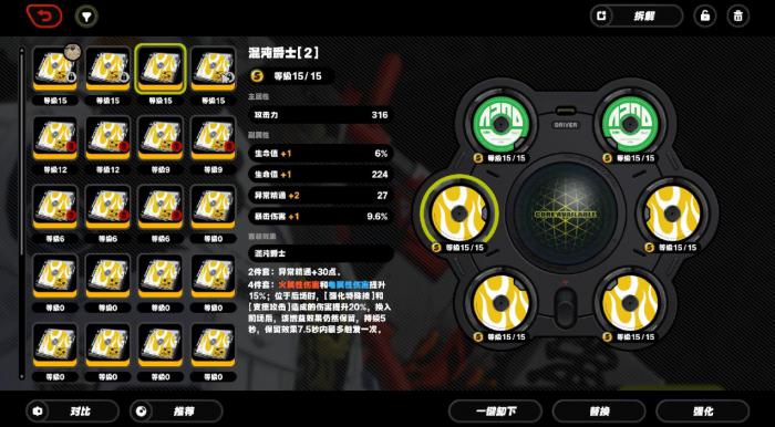 绝区零波可娜驱动盘怎么选3