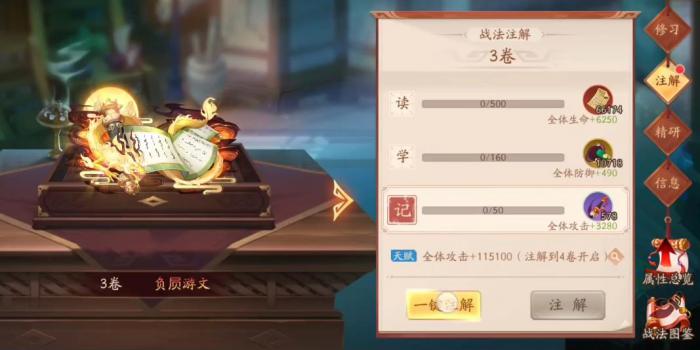 少年三国志2负屃游文有什么用1