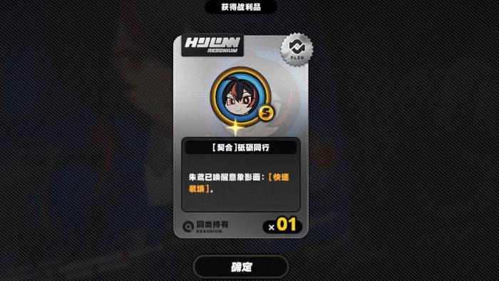 绝区零契合鸣徽有什么用3