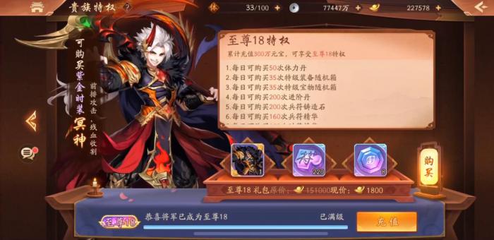 少年三国志2冥神有什么用1